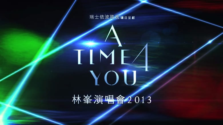 кадр из фильма A Time 4 You 林峯演唱會