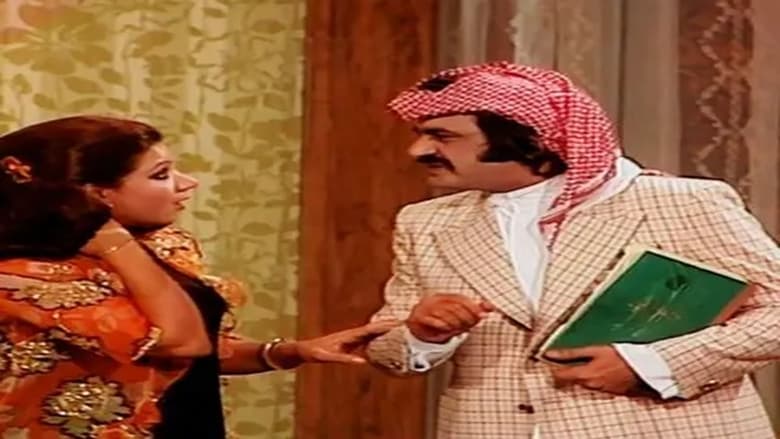 кадр из фильма مسرحية على هامان يا فرعون