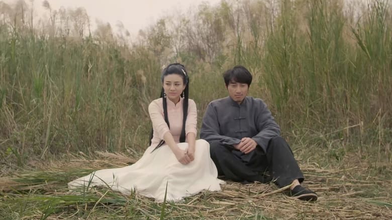 кадр из фильма 千岁新娘