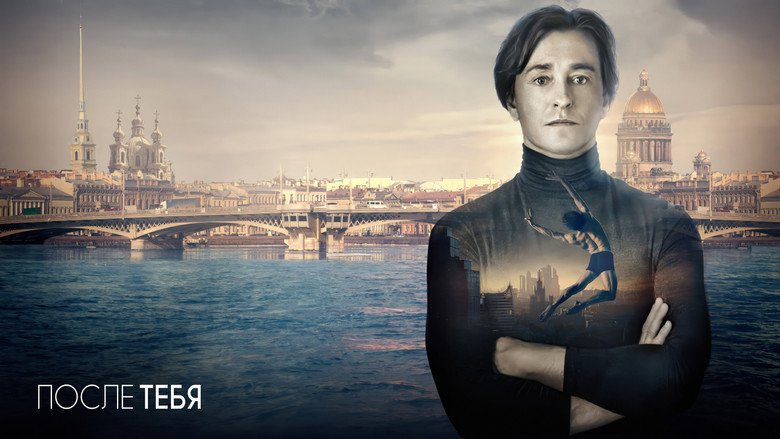 кадр из фильма После тебя