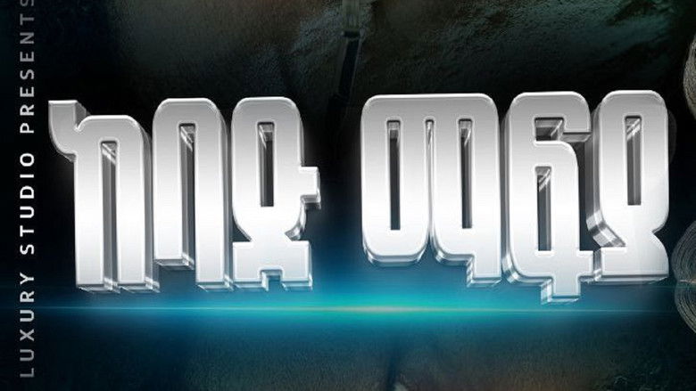 кадр из фильма Kebad Mafia