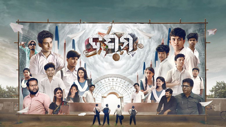 кадр из фильма ଦଶମ