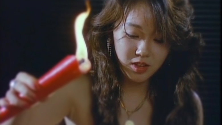 кадр из фильма 沙也加ＶＳ千代君　アブノーマル・レズ