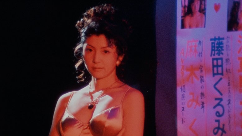 кадр из фильма Фудо: Новое поколение