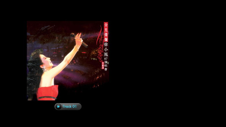 кадр из фильма 金光燦爛徐小鳳87演唱會（升級版）