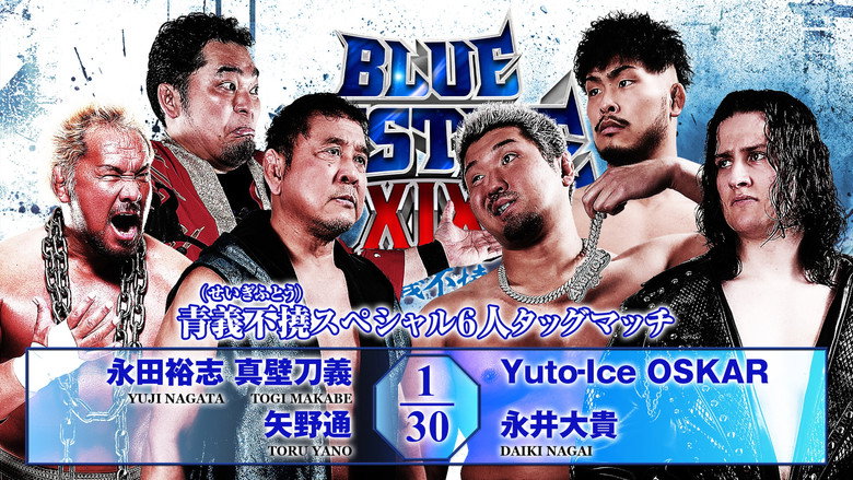 кадр из фильма NJPW Yuji Nagata Produce Blue Justice XIX ~Aogi Futotsu~