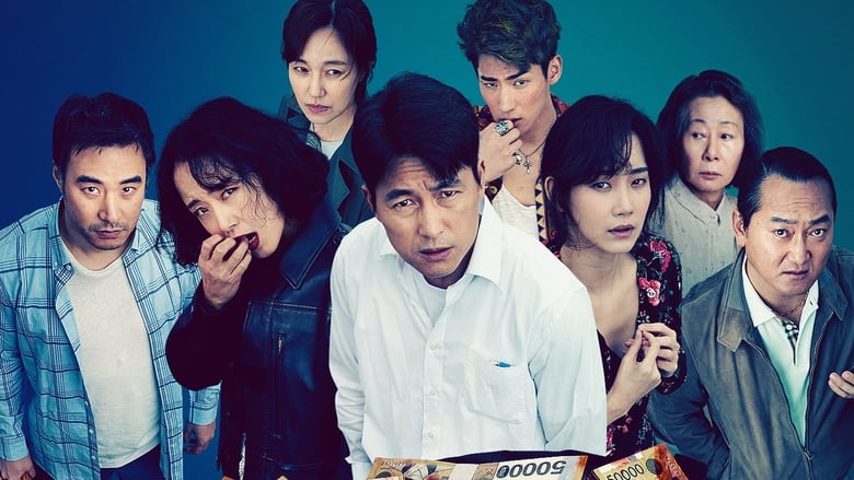 Большой куш