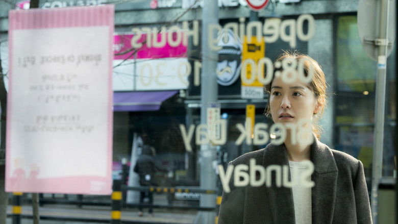 кадр из фильма Ким Джи-ён, 1982 года рождения