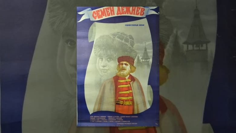 кадр из фильма Семён Дежнёв