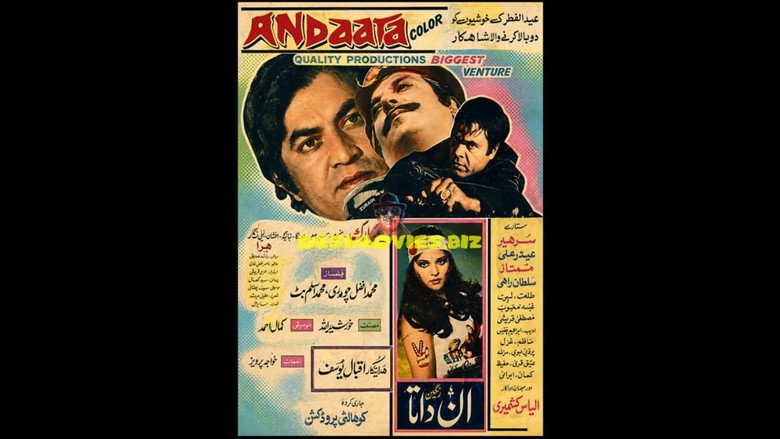 ان داتا