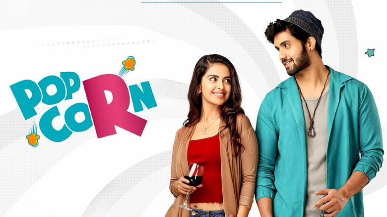 кадр из фильма పాప్ కార్న్‌