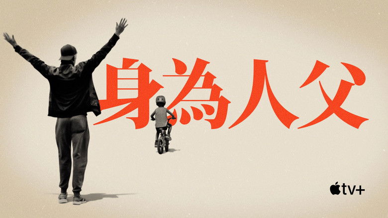 кадр из фильма Папы