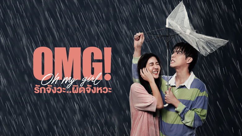 кадр из фильма รักจังวะ..ผิดจังหวะ