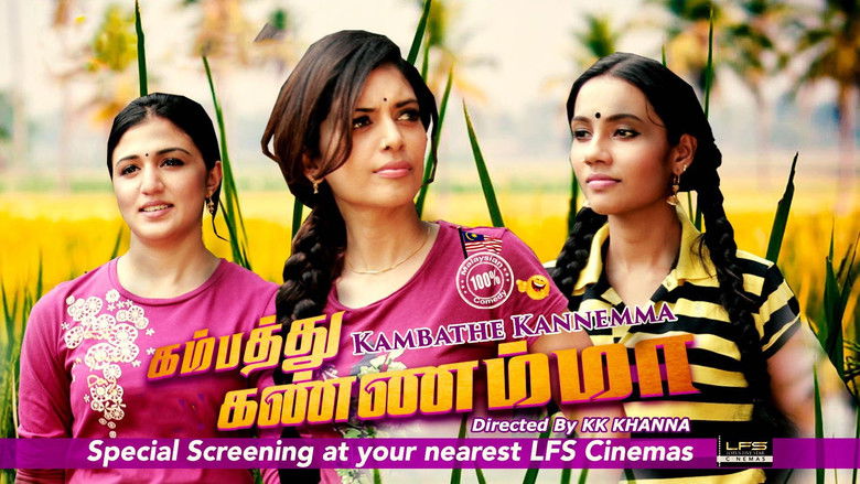 кадр из фильма Kambathe Kannemma