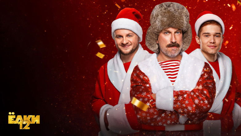 кадр из фильма Ёлки 12