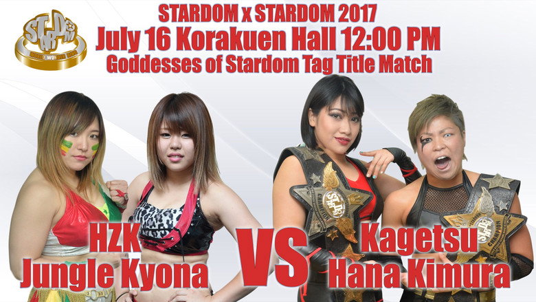 кадр из фильма STARDOM X STARDOM2017
