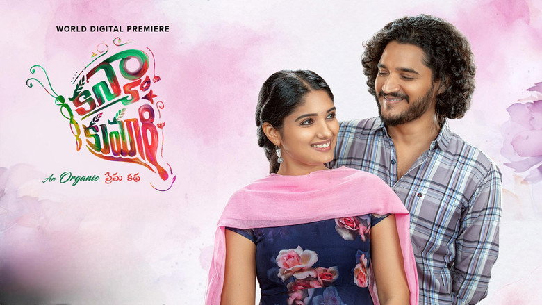 кадр из фильма కన్యా కుమారి