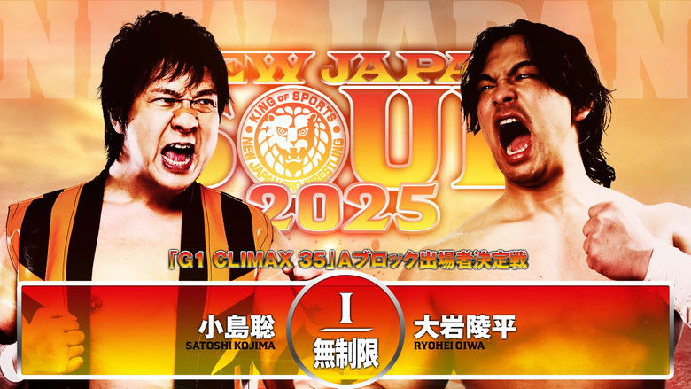 кадр из фильма NJPW New Japan Soul 2025 - Day 8