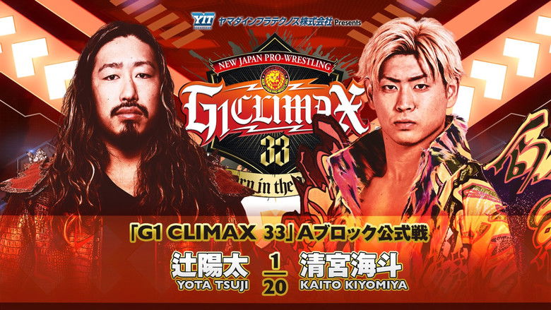 кадр из фильма NJPW G1 Climax 33: Day 1