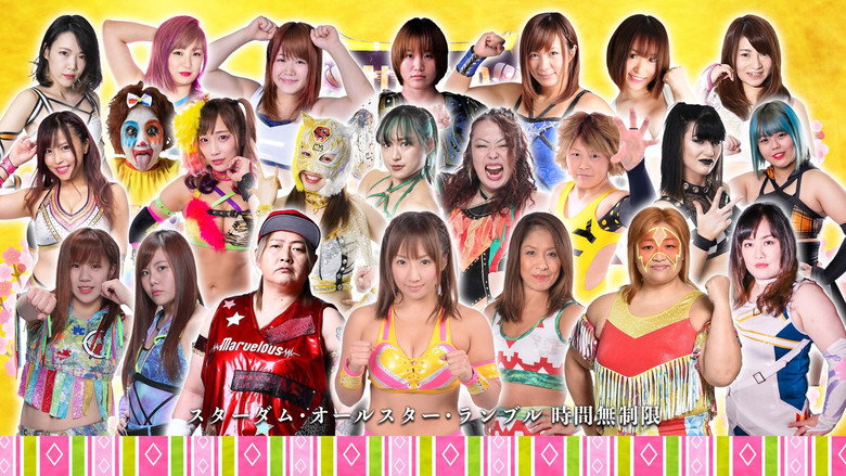 кадр из фильма レック Presents スターダム10周年記念～ひな祭り ALLSTAR DREAM CINDERELLA～