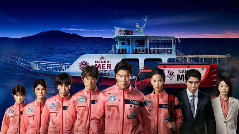 кадр из фильма 劇場版TOKYO MER～走る緊急救命室～南海ミッション