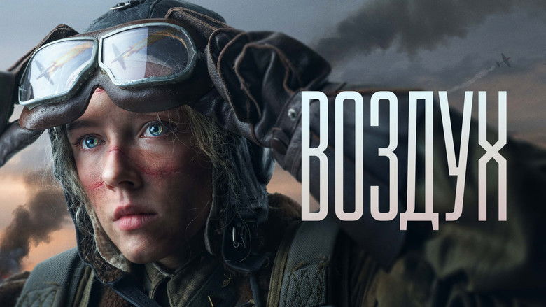 кадр из фильма Воздух