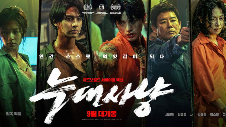 кадр из фильма Корабль в Пусан