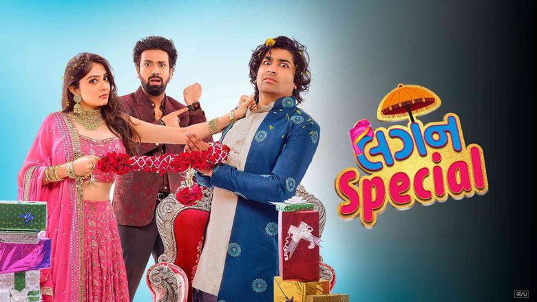 кадр из фильма લગન સ્પેશિયલ