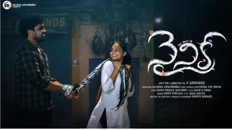 кадр из фильма The Story of Nainika