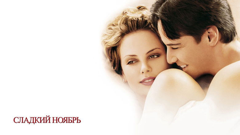 кадр из фильма Сладкий ноябрь