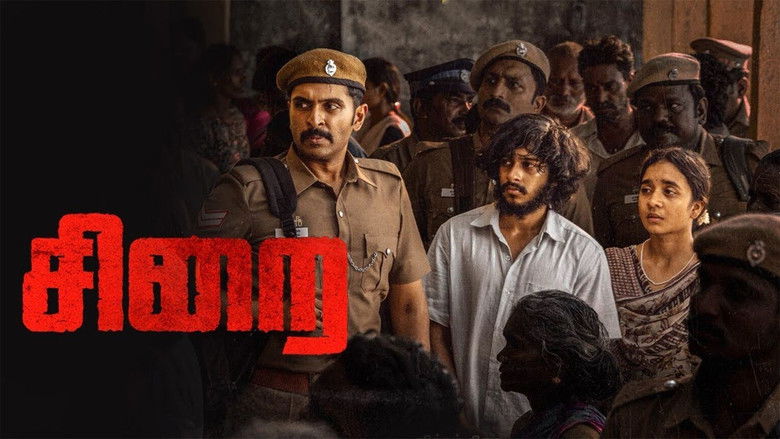 кадр из фильма சிறை