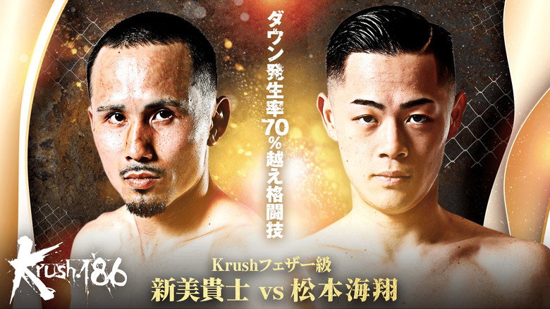 кадр из фильма Krush 186 in OSAKA