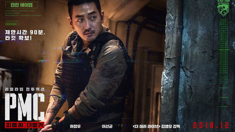 кадр из фильма Частная военная компания