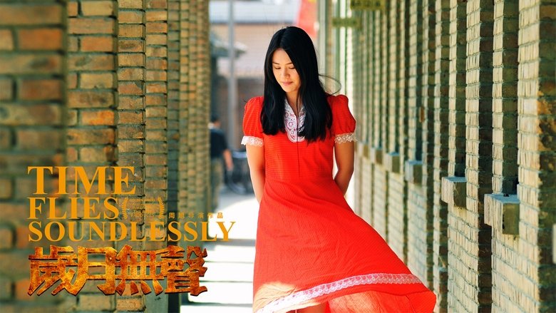 кадр из фильма 岁月无声