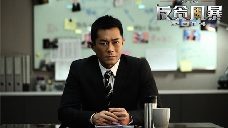 кадр из фильма Шторм. Начало