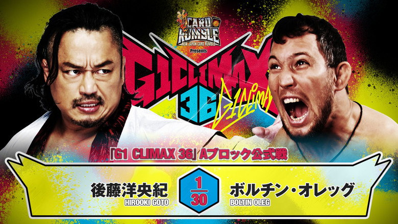 кадр из фильма NJPW G1 Climax 36 - Day 14