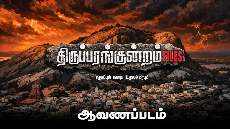 THIRUPARANKUNDRAM FILES