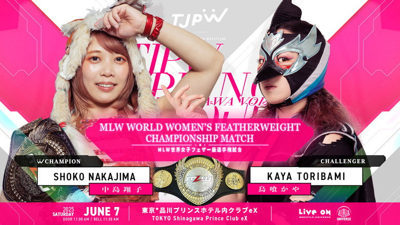 кадр из фильма TJPW SPRING TOUR 2025 IN SHINAGAWA vol.2