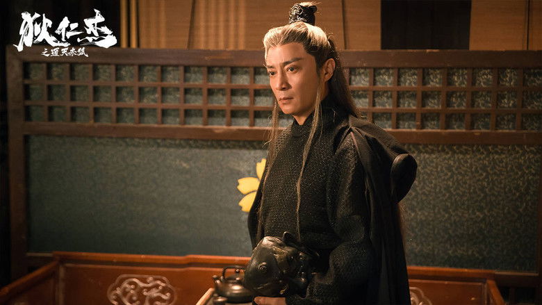 кадр из фильма 狄仁杰之通天赤狐