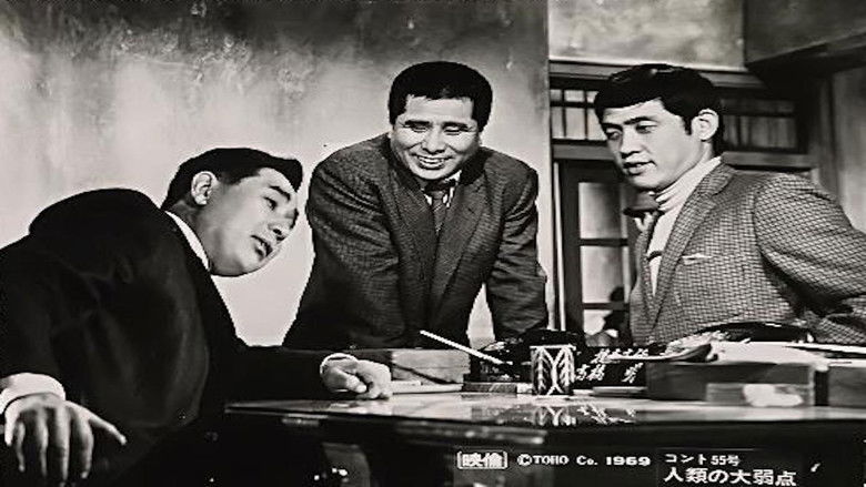 кадр из фильма コント55号 人類の大弱点