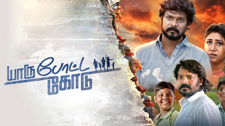 кадр из фильма யாரு போட்ட கோடு