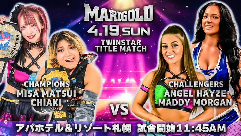 кадр из фильма Marigold Spring Victory Series 2026 ~ Day 13 (Afternoon)