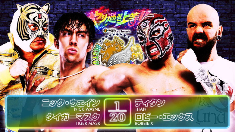 кадр из фильма NJPW Best of the Super Junior 33 - Day 6
