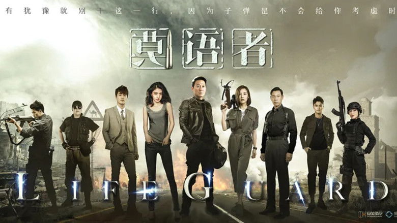 кадр из фильма 非常营救