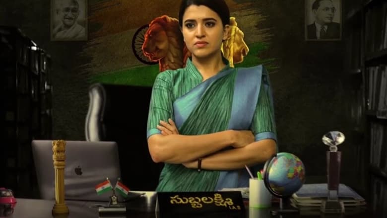 кадр из фильма ఉనికి