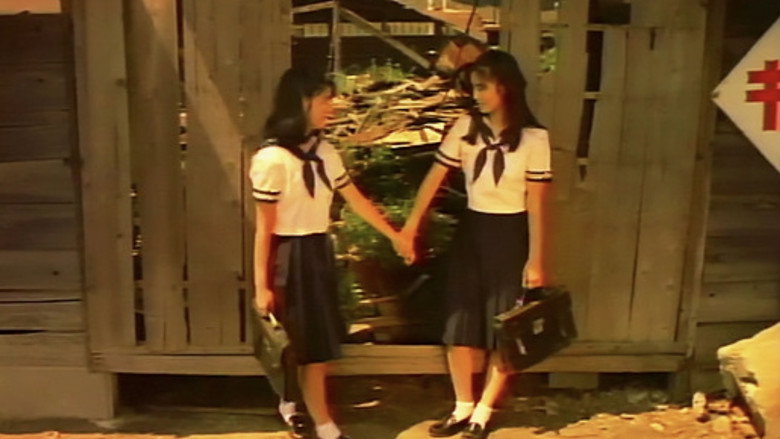 кадр из фильма うば われ た 心臓