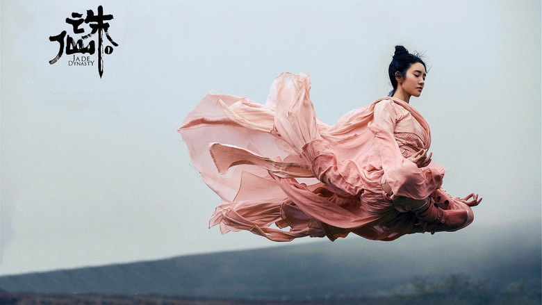 кадр из фильма Нефритовая династия