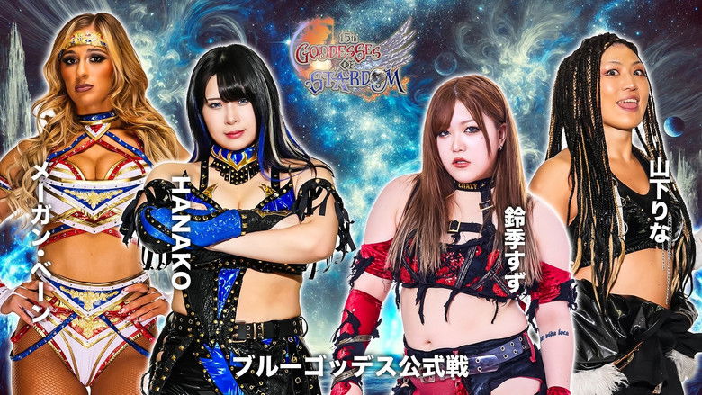 кадр из фильма Stardom Goddesses of Stardom Tag League 2025 - Day 10