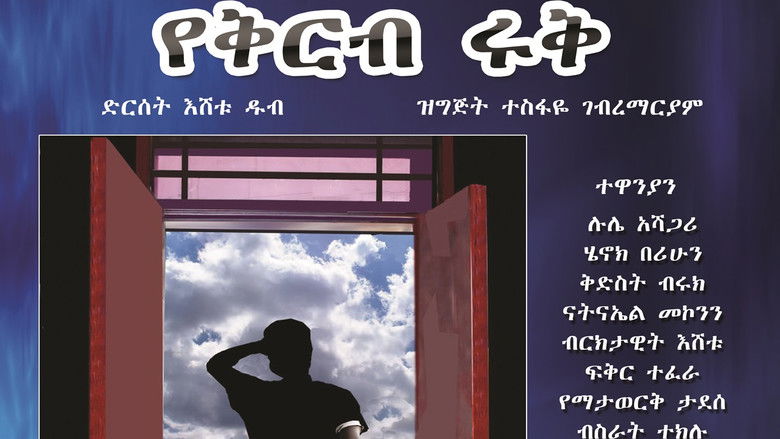 кадр из фильма Yekirb Eruk