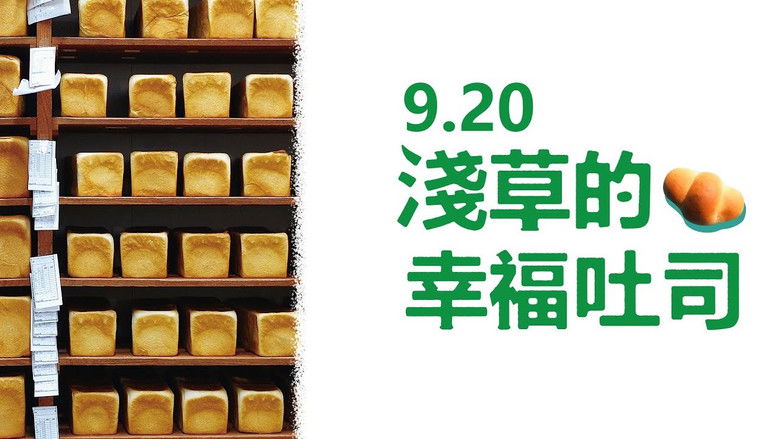 кадр из фильма 74歳のペリカンはパンを売る。